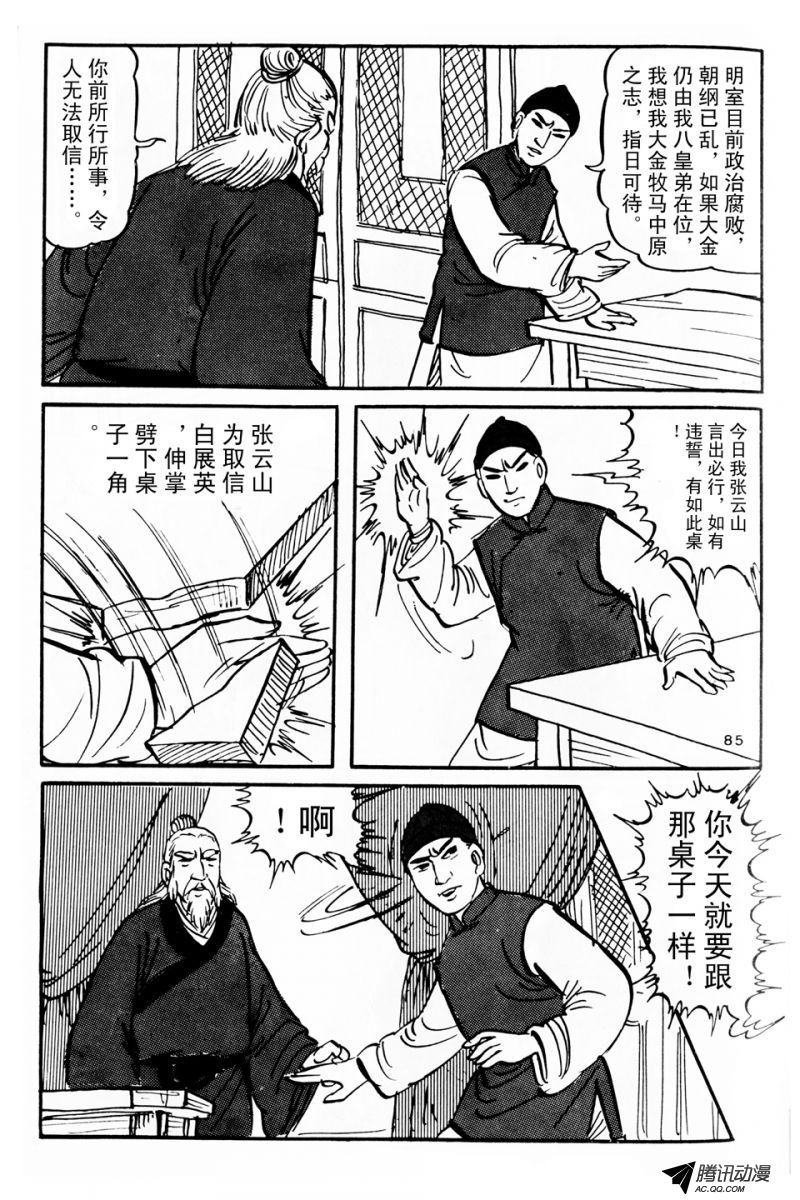 第5话（上）