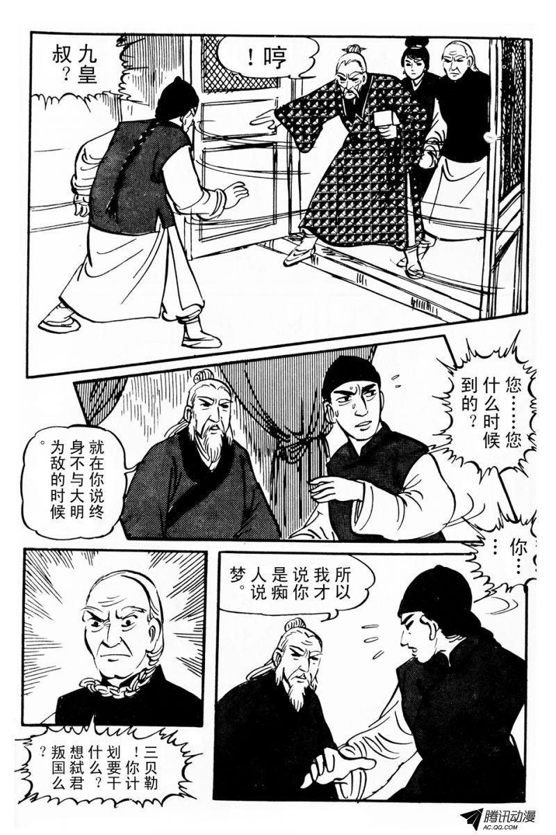 第5话（上）
