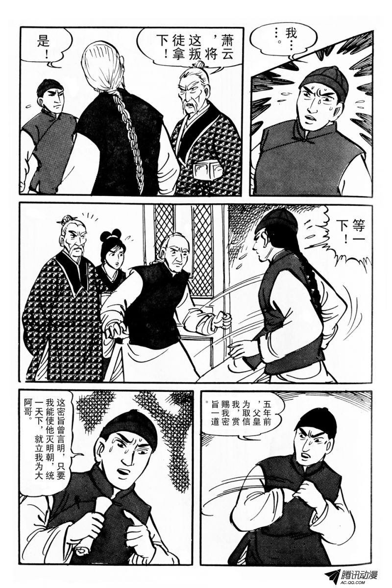 第5话（上）