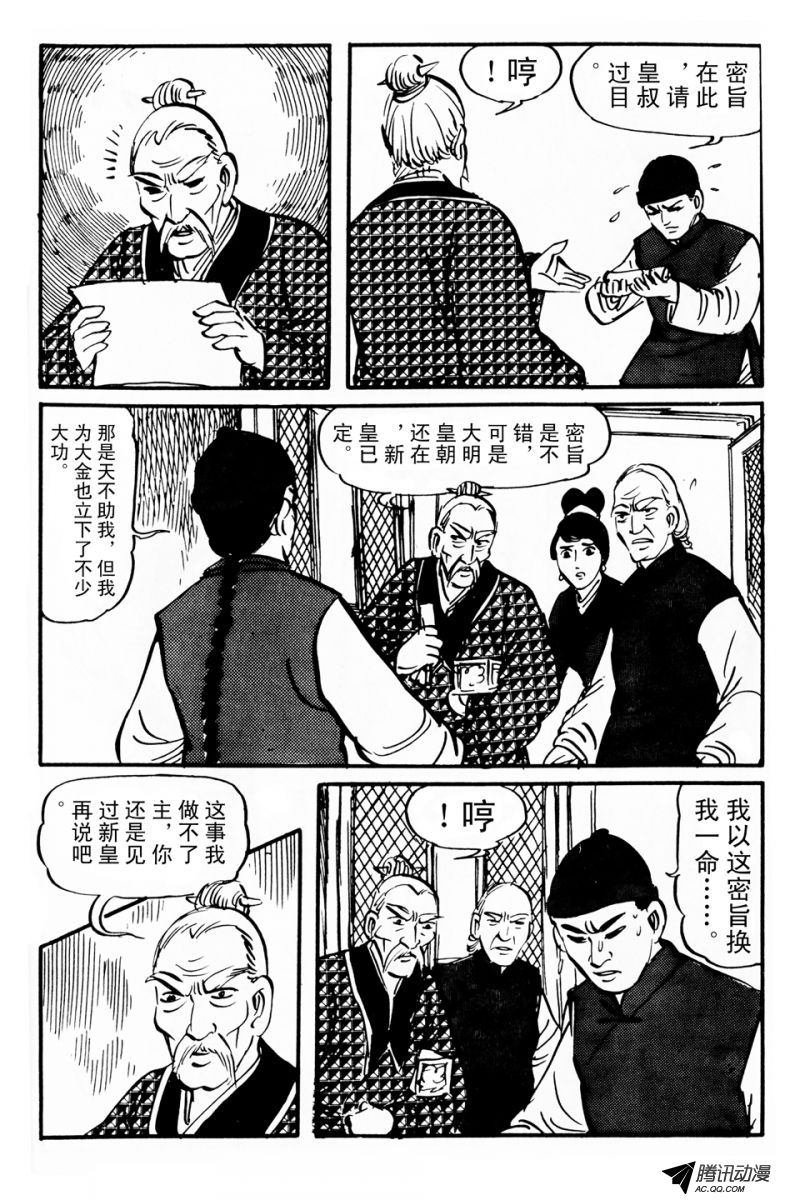 第5话（上）
