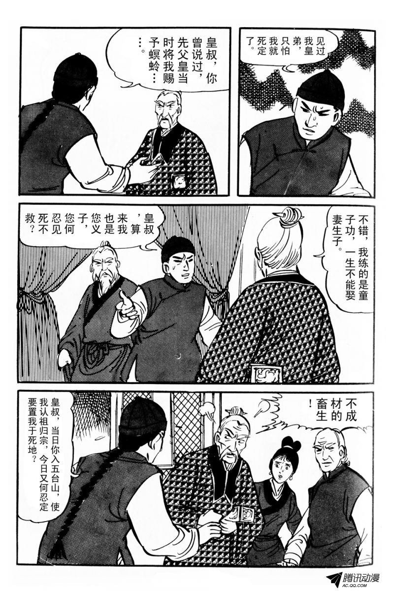 第5话（上）