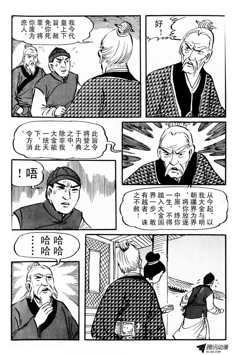 第5话（上）