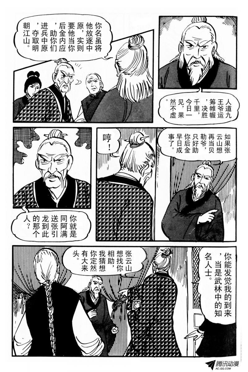 第5话（上）