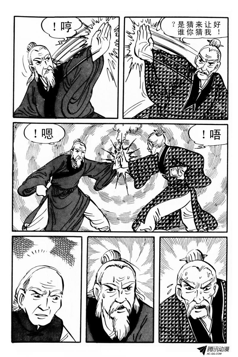 第5话（上）
