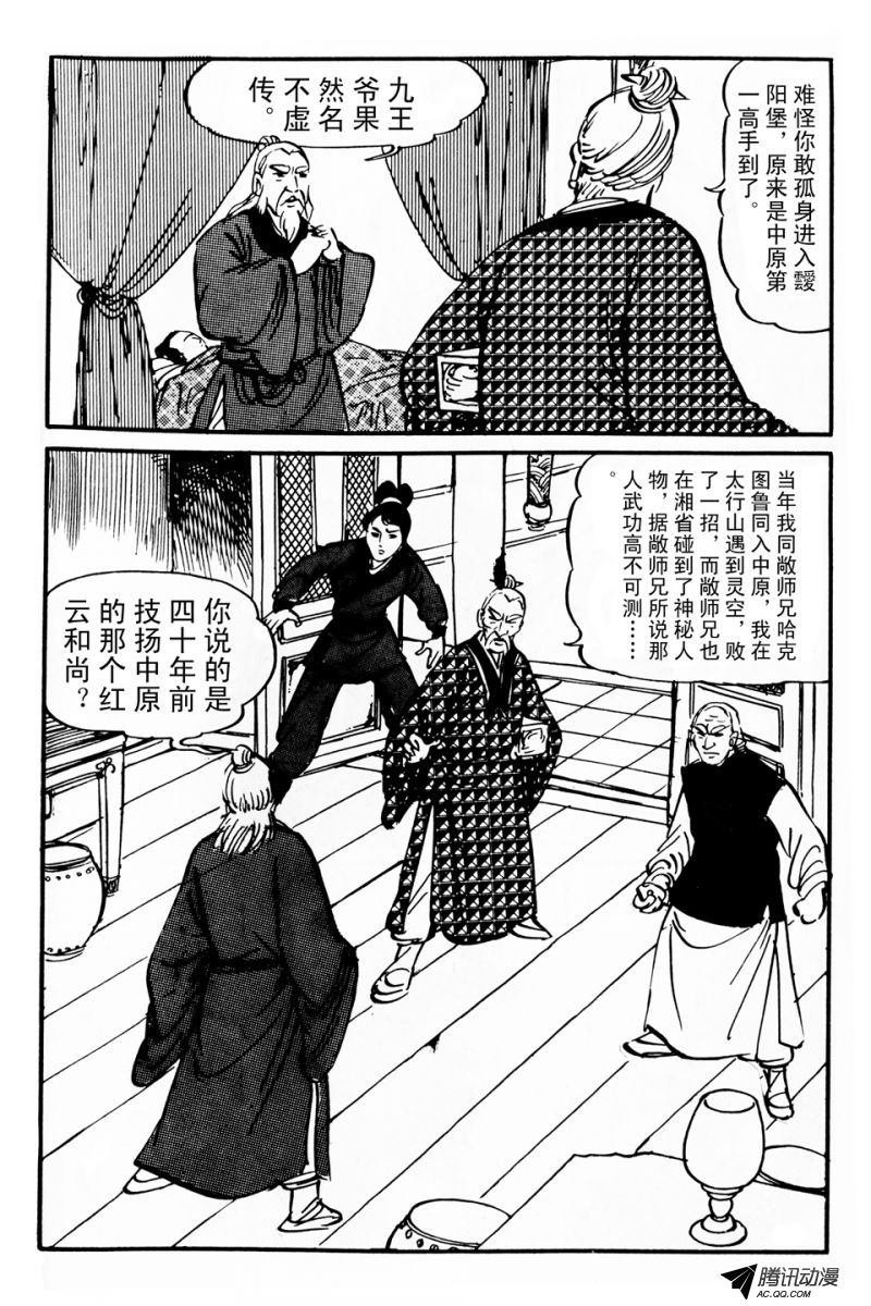 第5话（上）