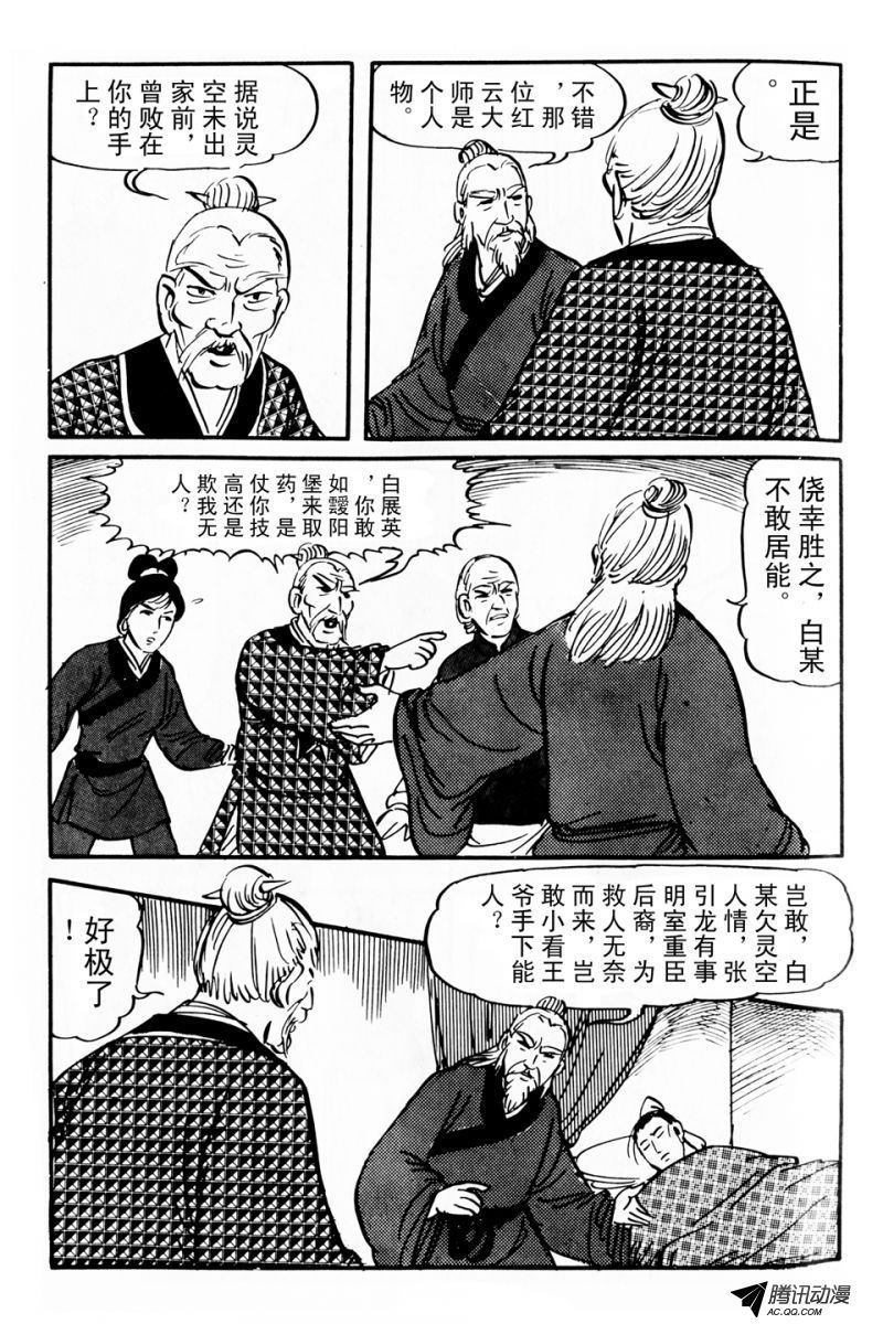 第5话（上）