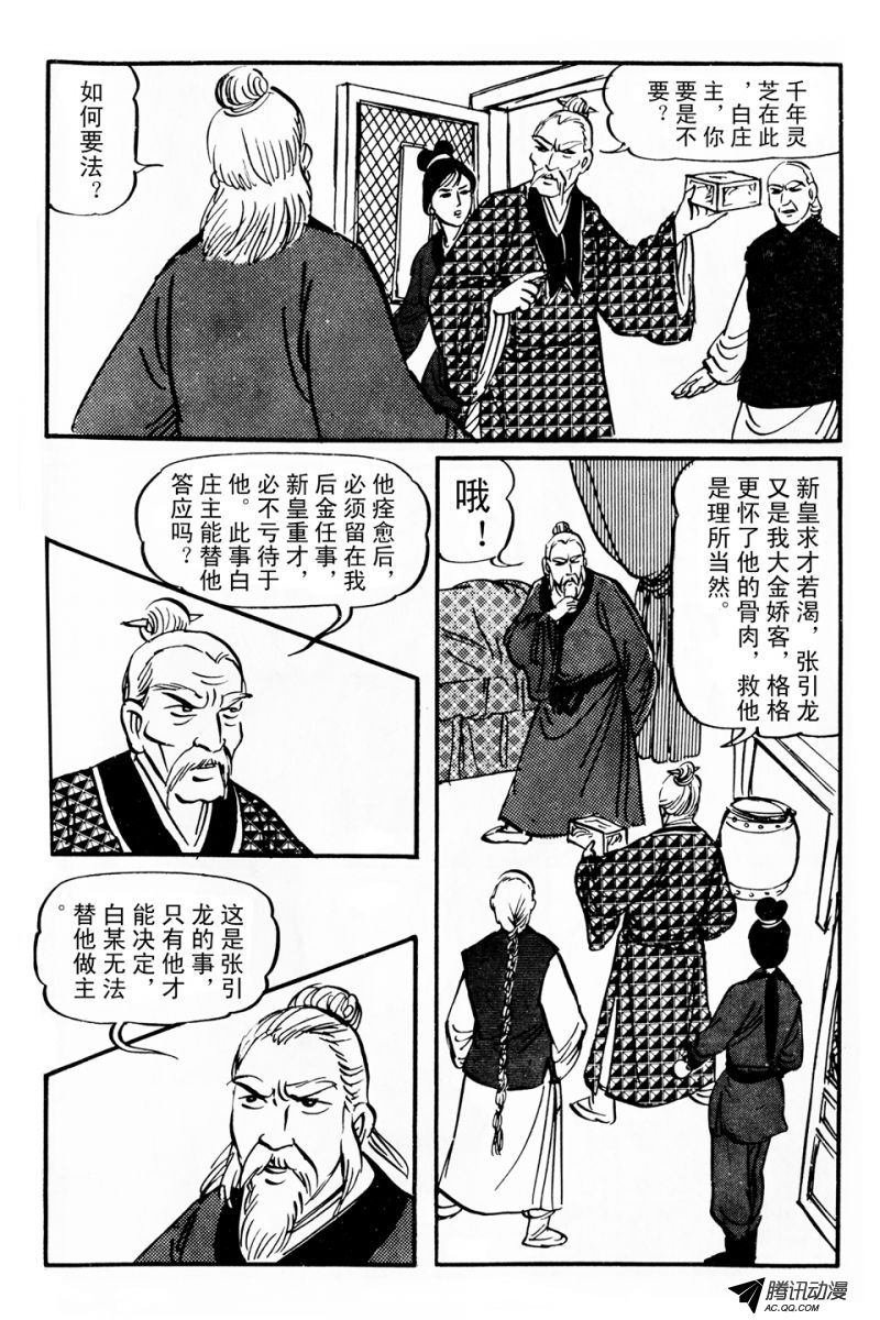 第5话（上）