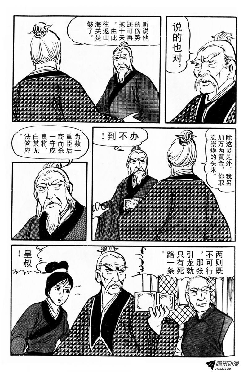 第5话（上）