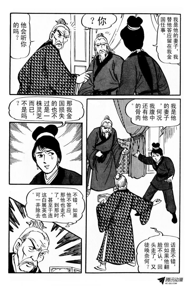 第5话（上）