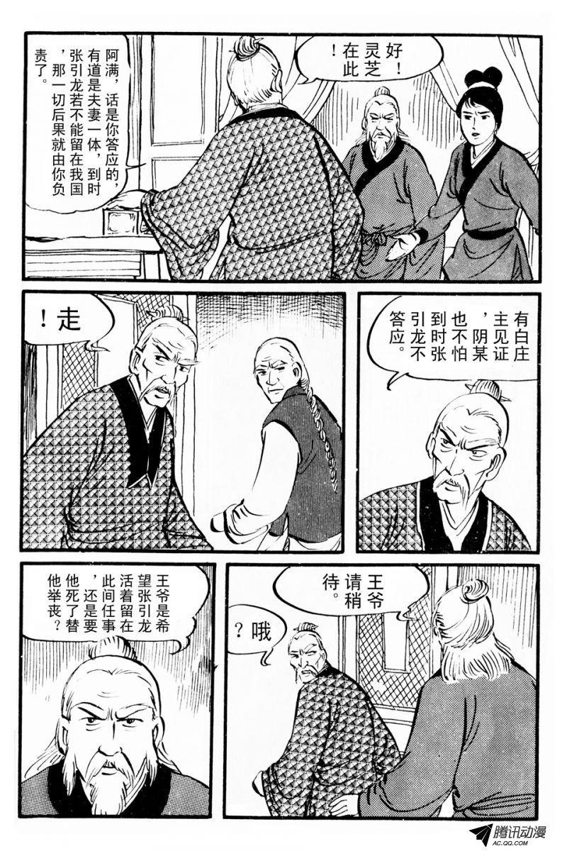 第5话（上）