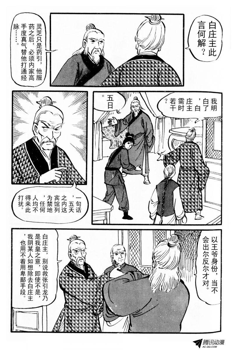 第5话（上）