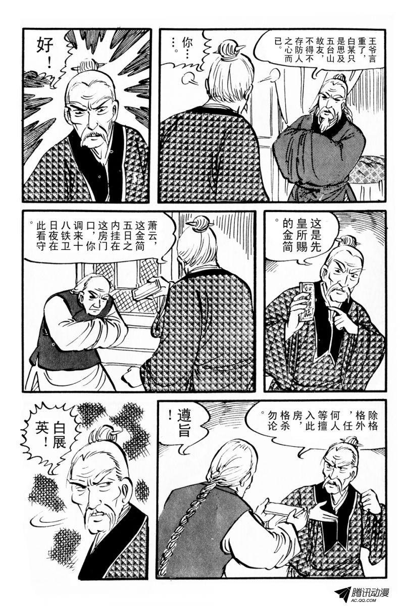 第5话（上）