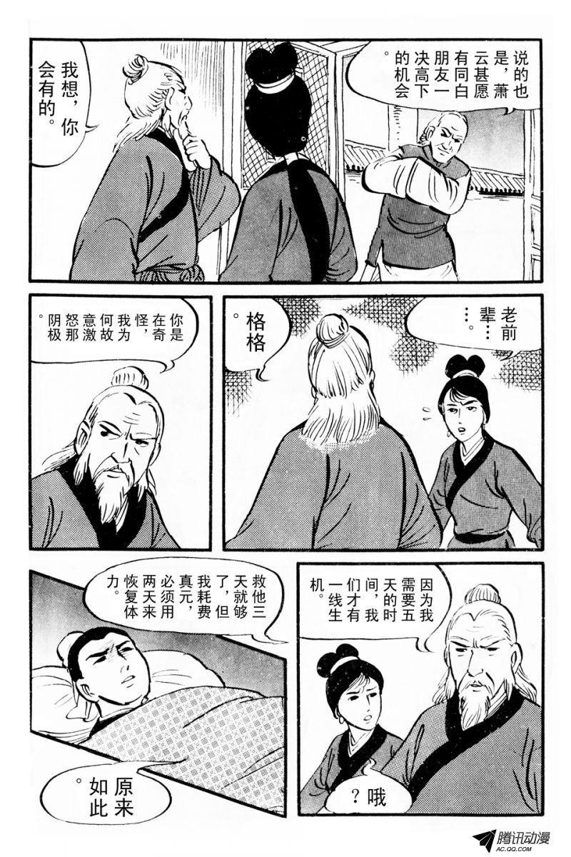 第5话（上）