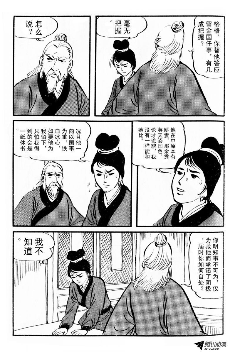 第5话（上）