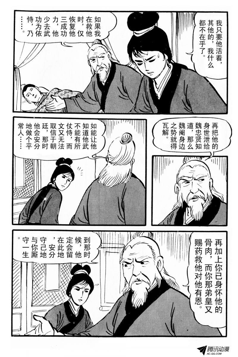 第5话（上）