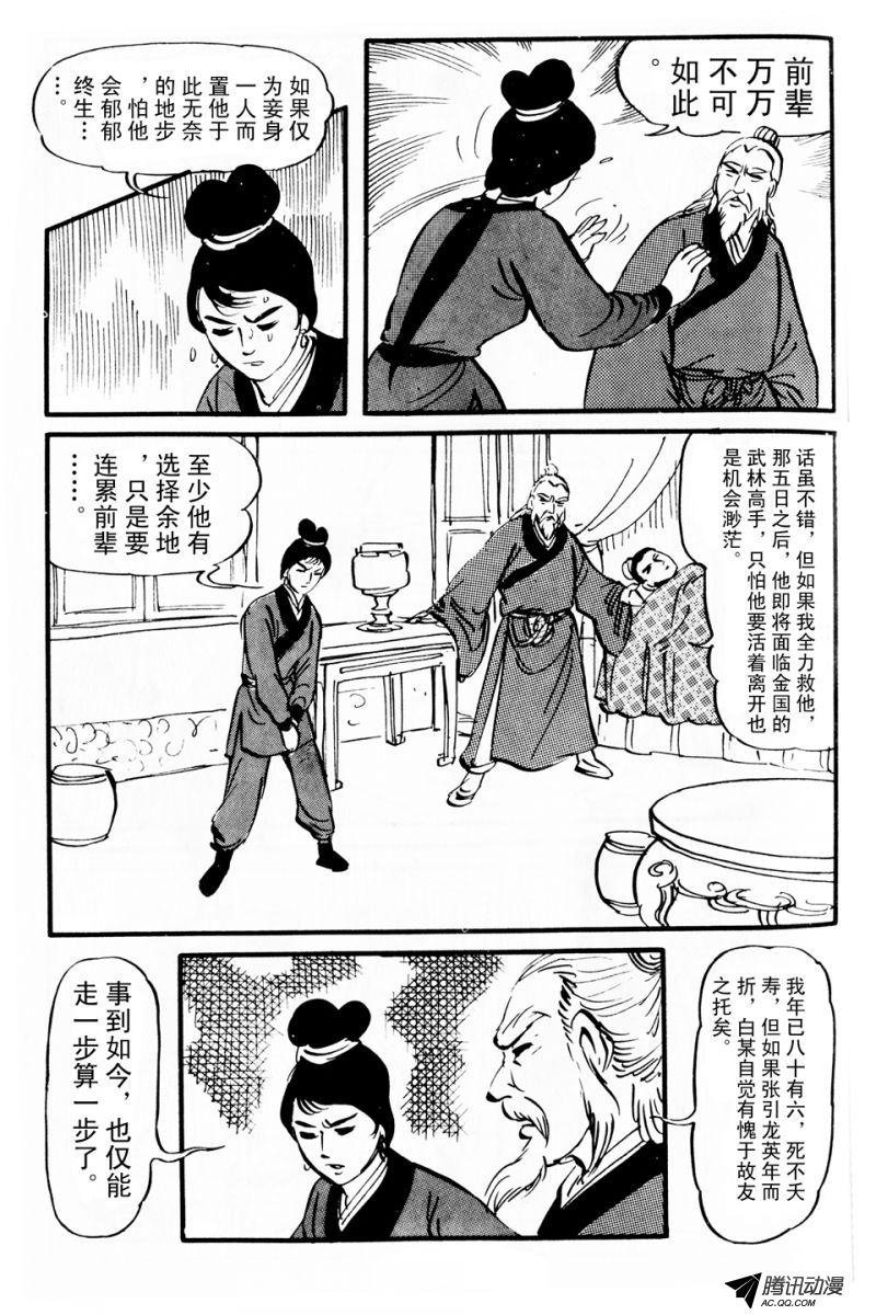 第5话（上）