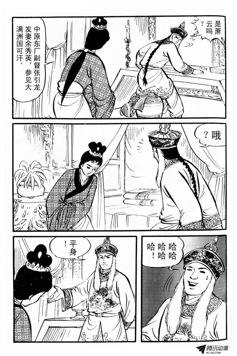 第5话（上）