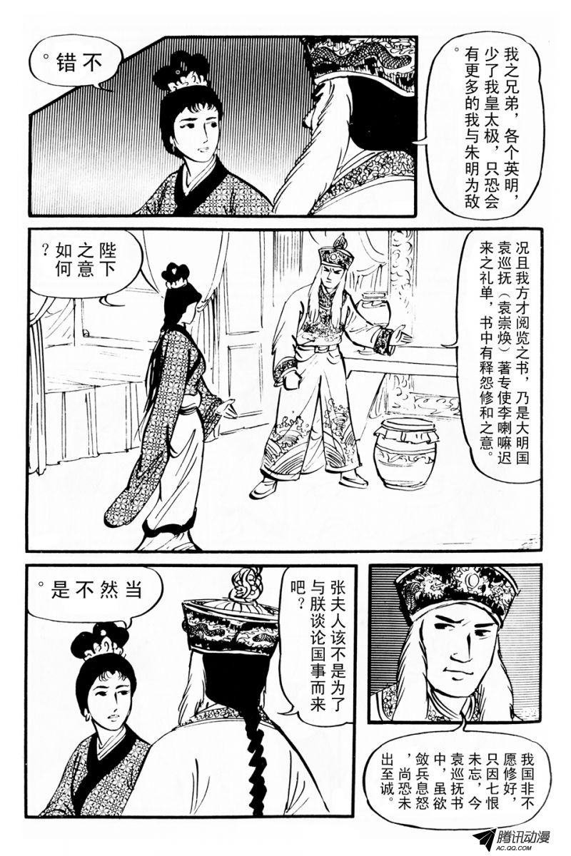 第5话（上）