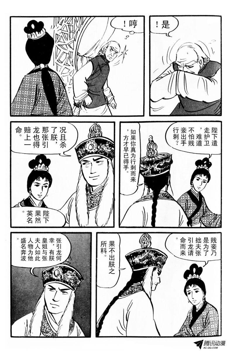 第5话（上）