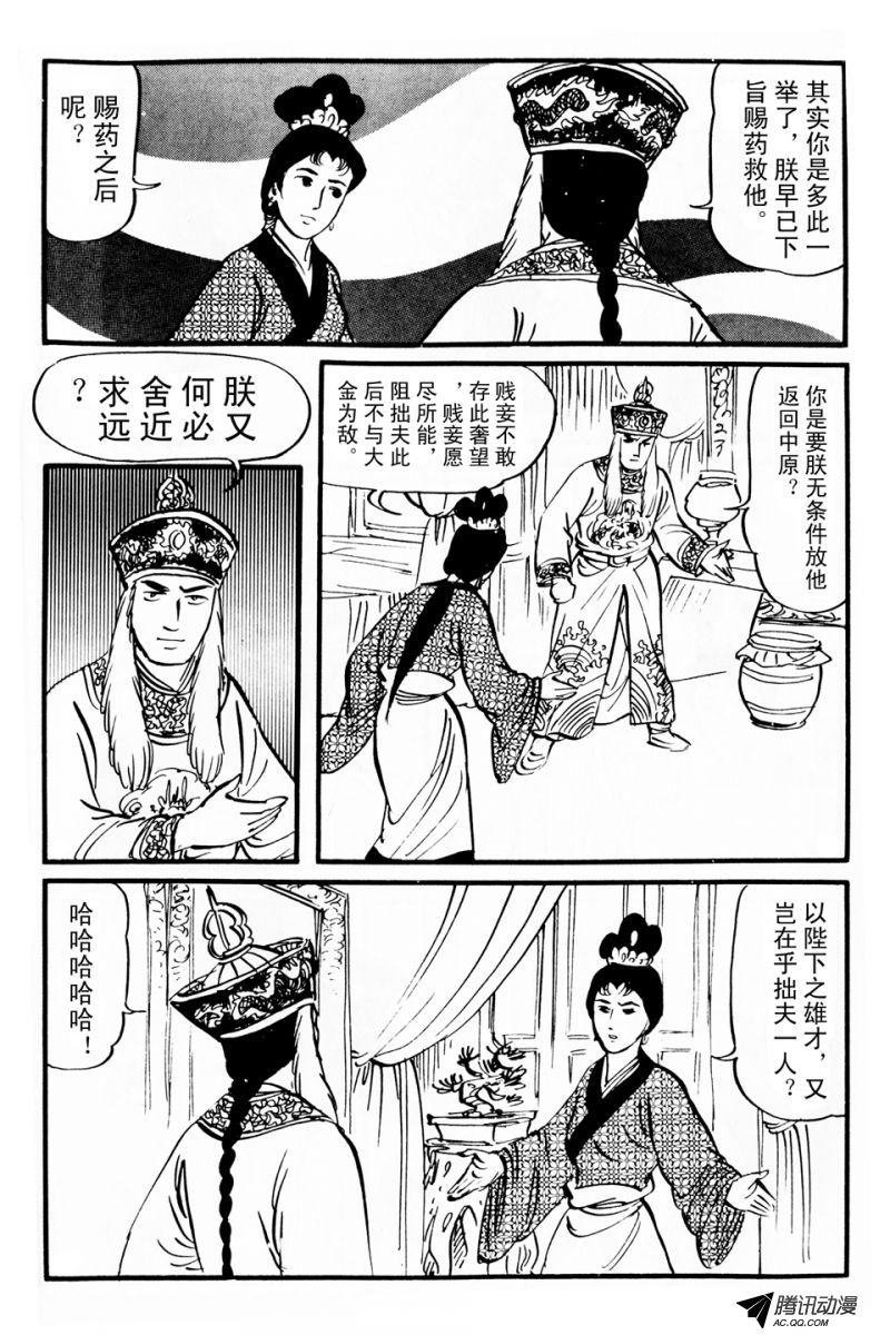 第5话（上）