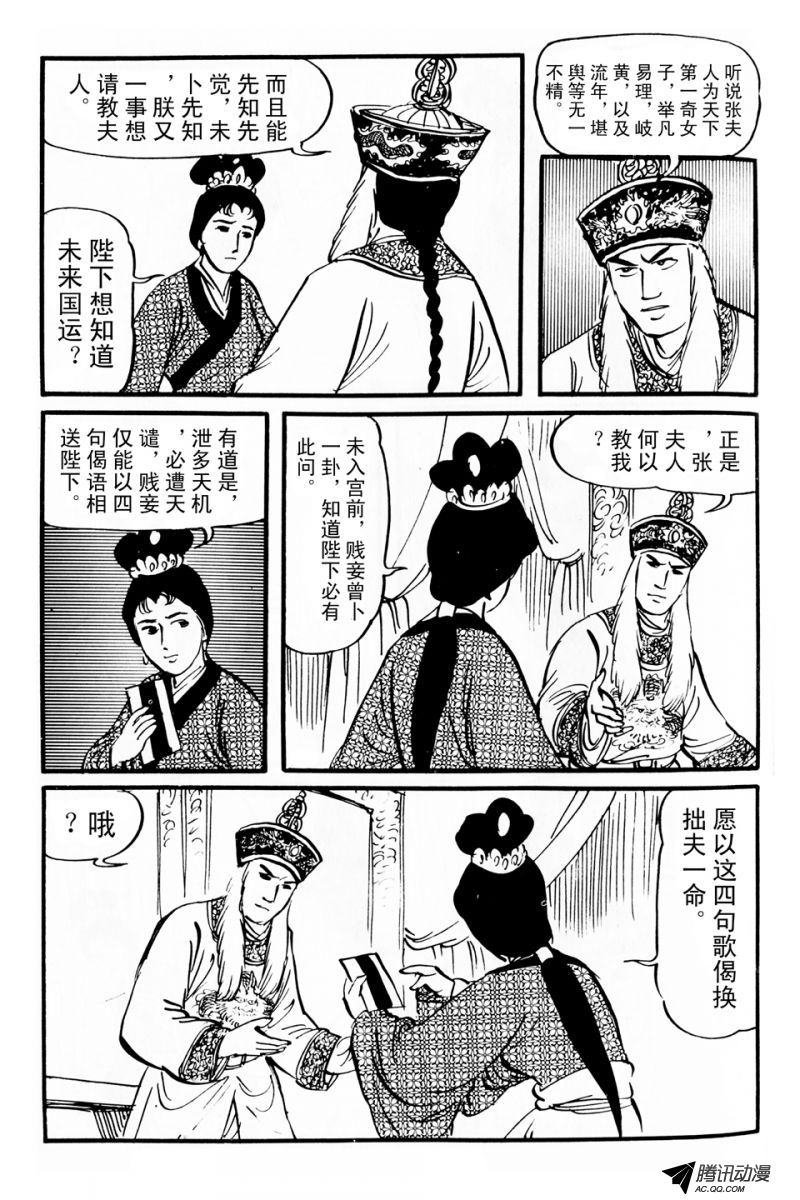 第5话（上）