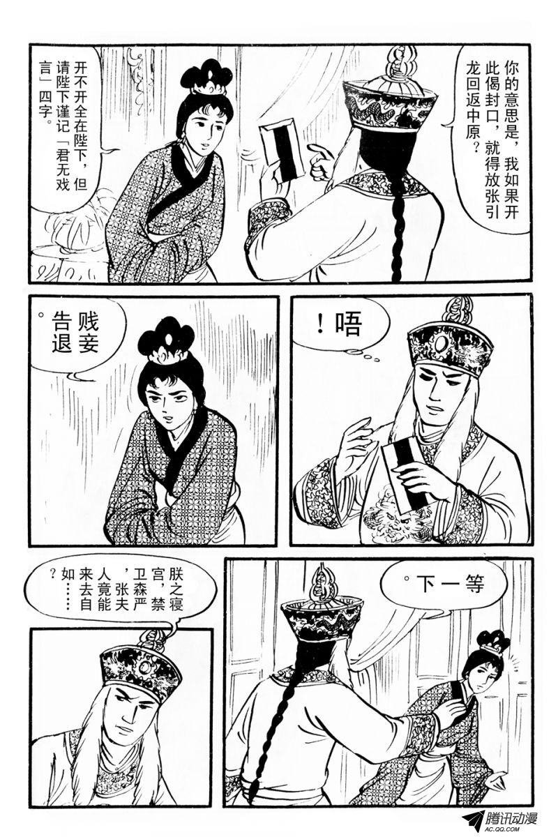 第5话（上）