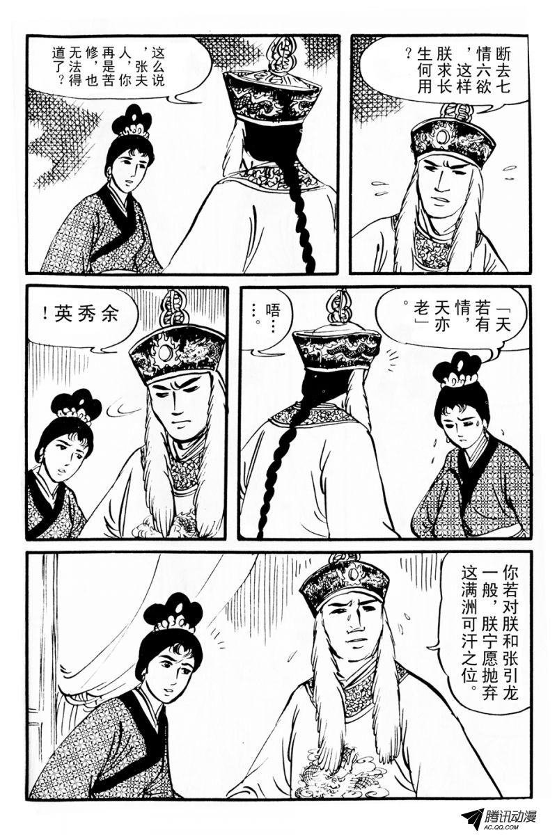 第5话（上）