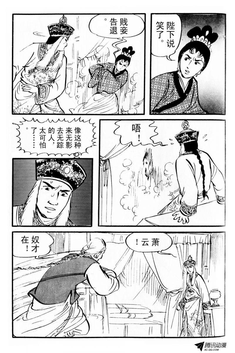 第5话（上）