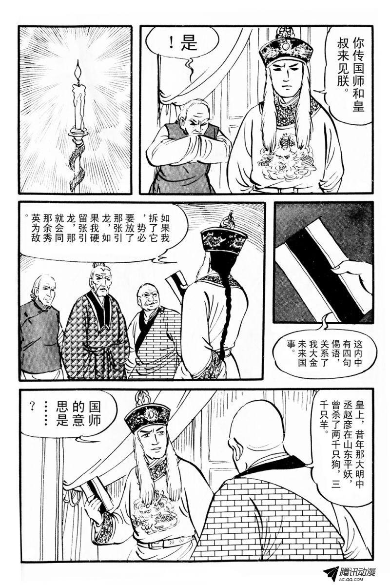 第5话（上）