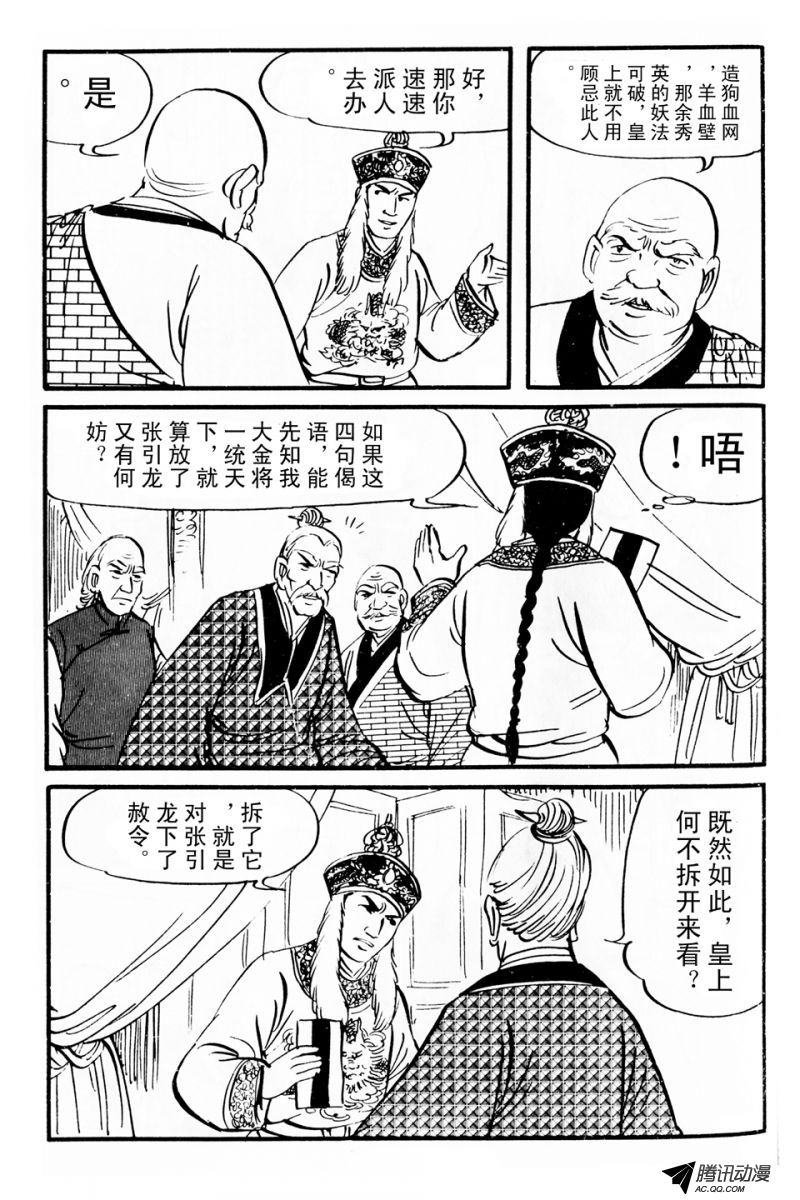 第5话（上）