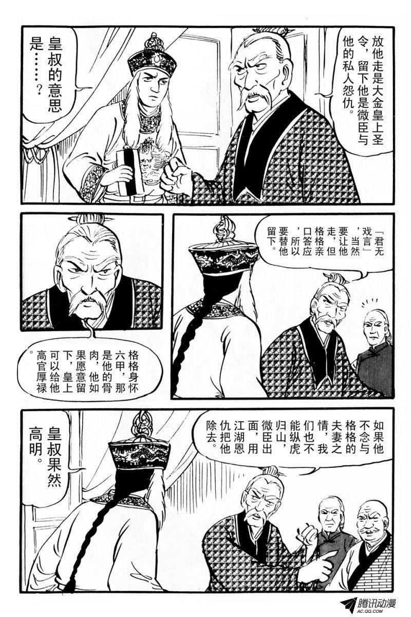第5话（上）