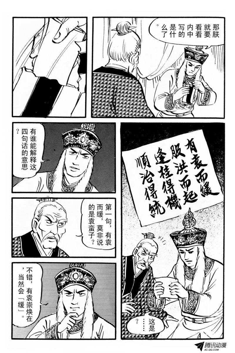 第5话（上）