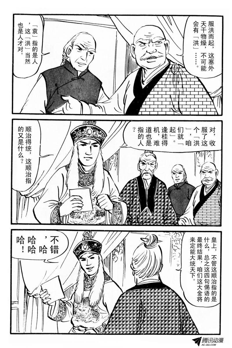 第5话（上）