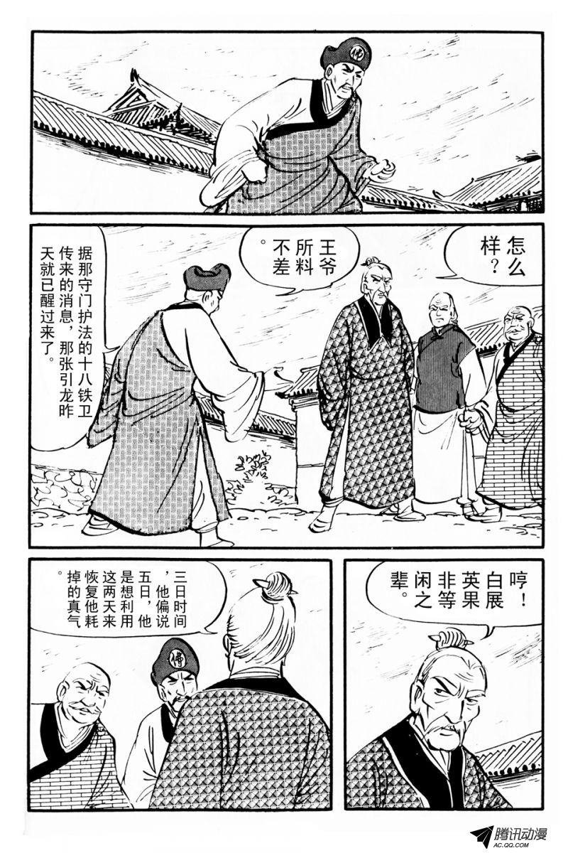 第5话（上）