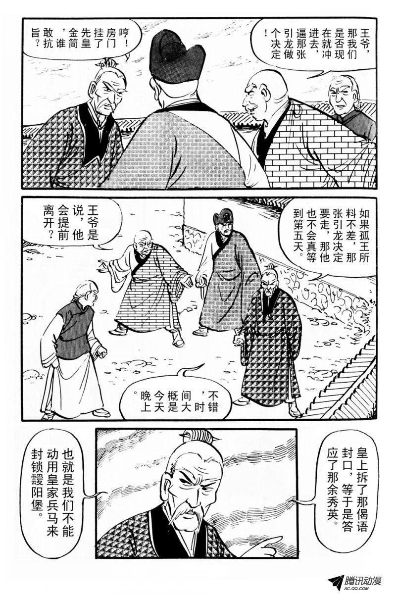 第5话（上）