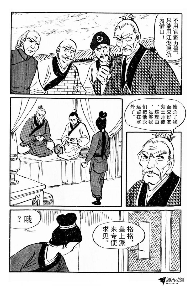 第5话（上）