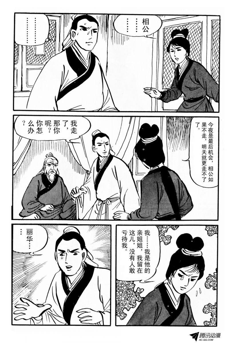 第5话（上）
