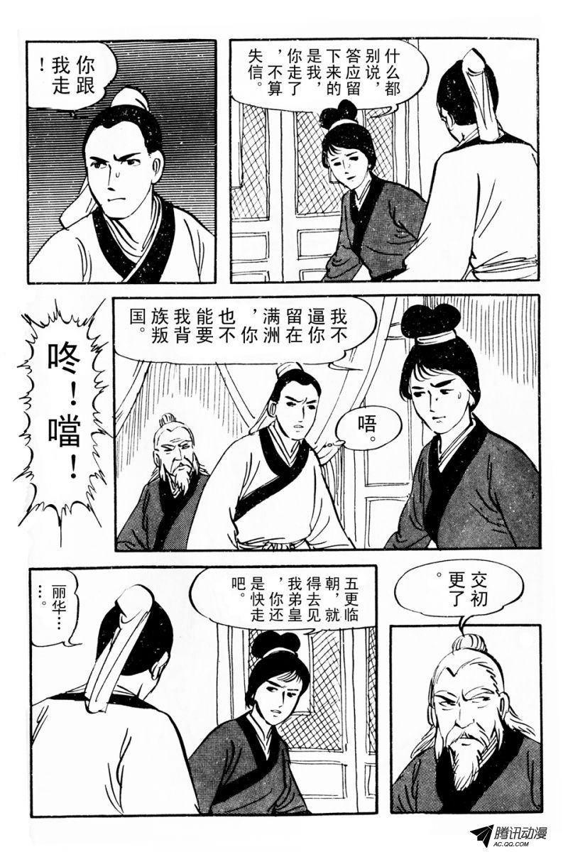 第5话（上）