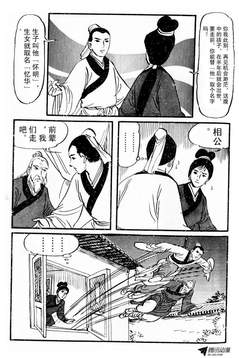第5话（上）