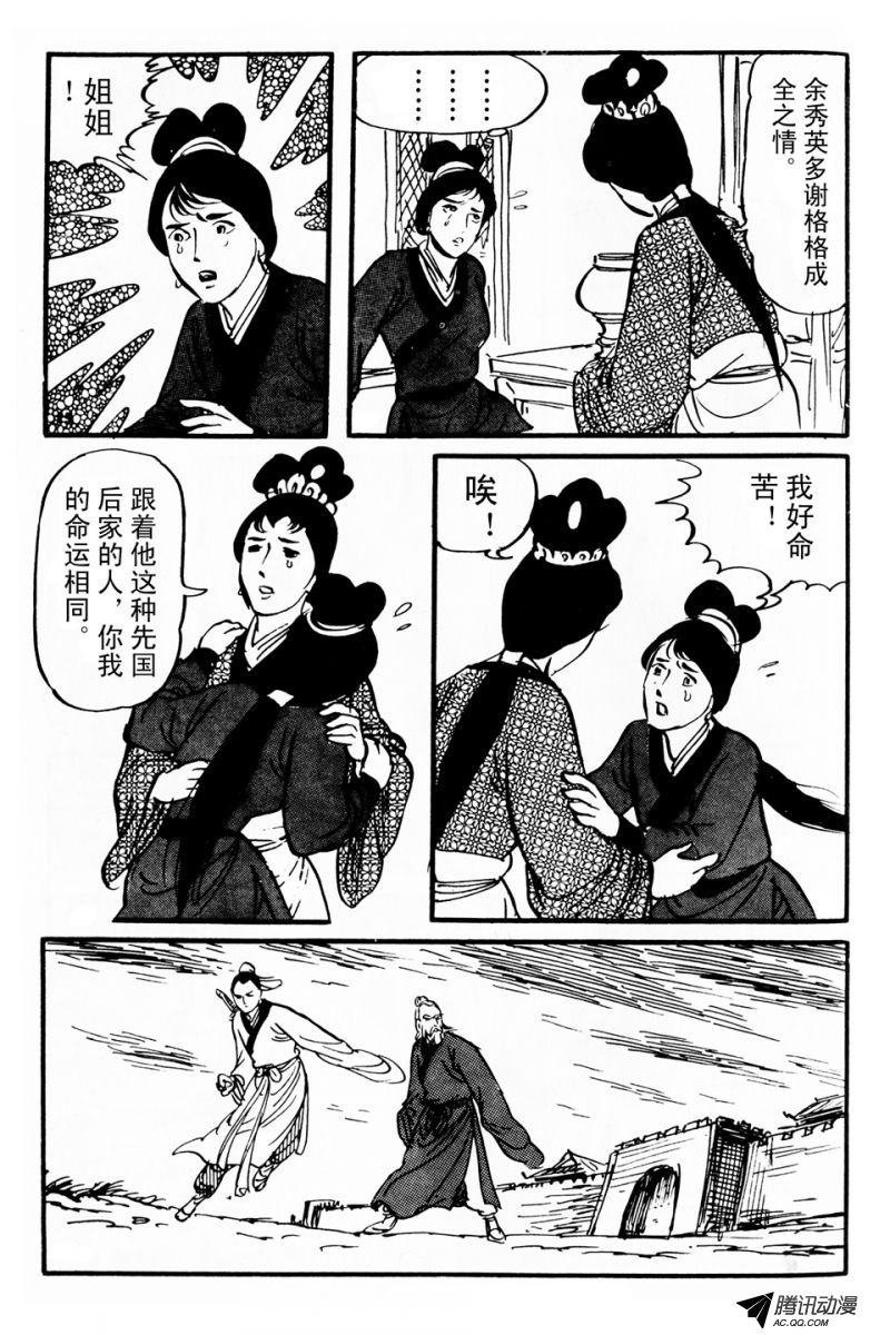 第5话（上）