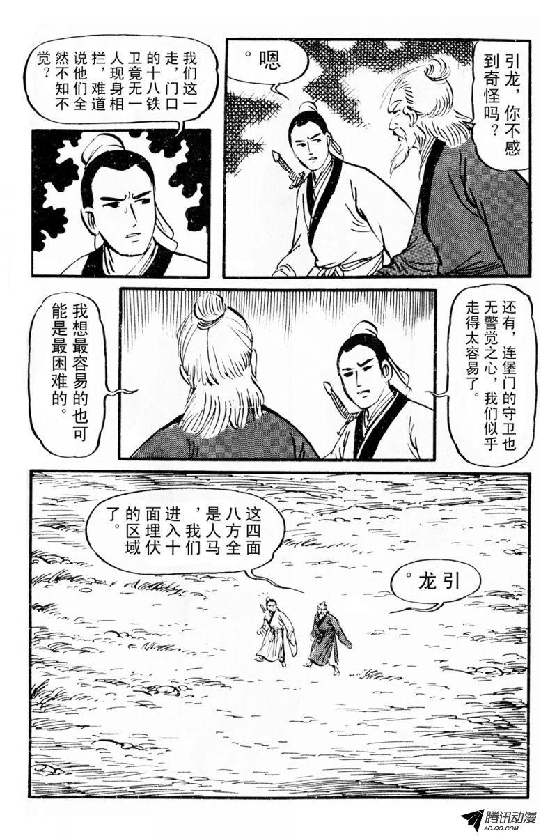 第5话（上）