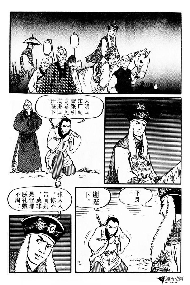 第5话（上）