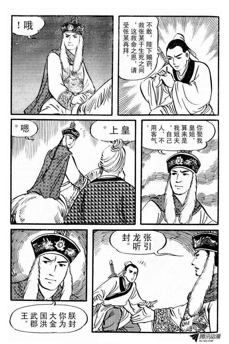 第5话（上）