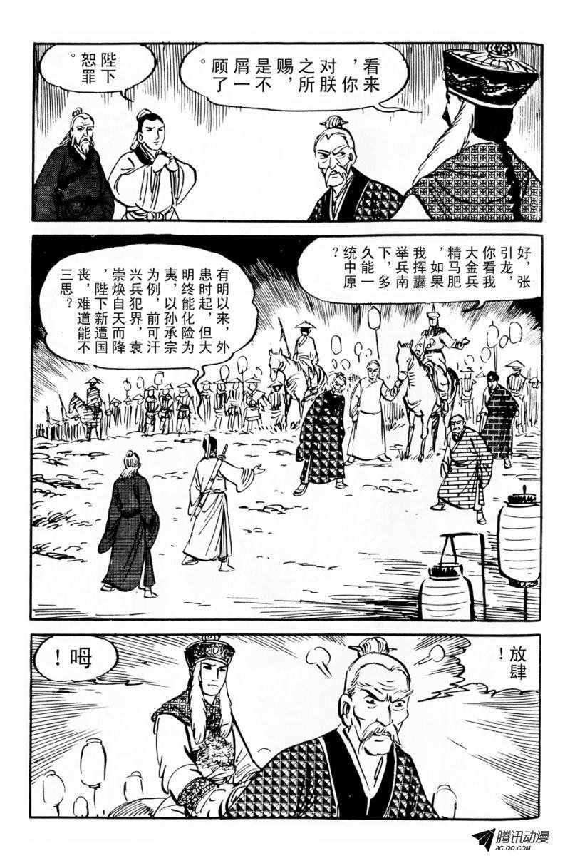 第5话（上）