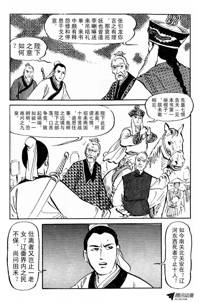 第5话（上）
