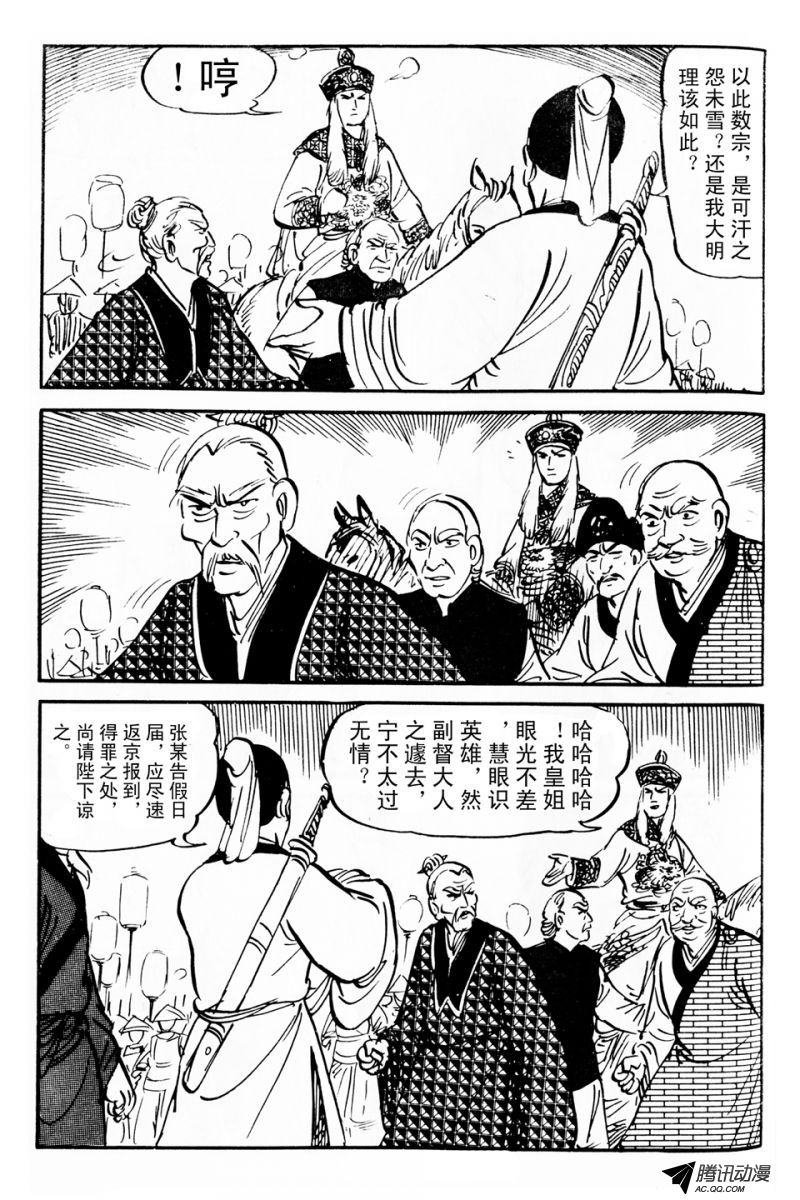 第5话（上）