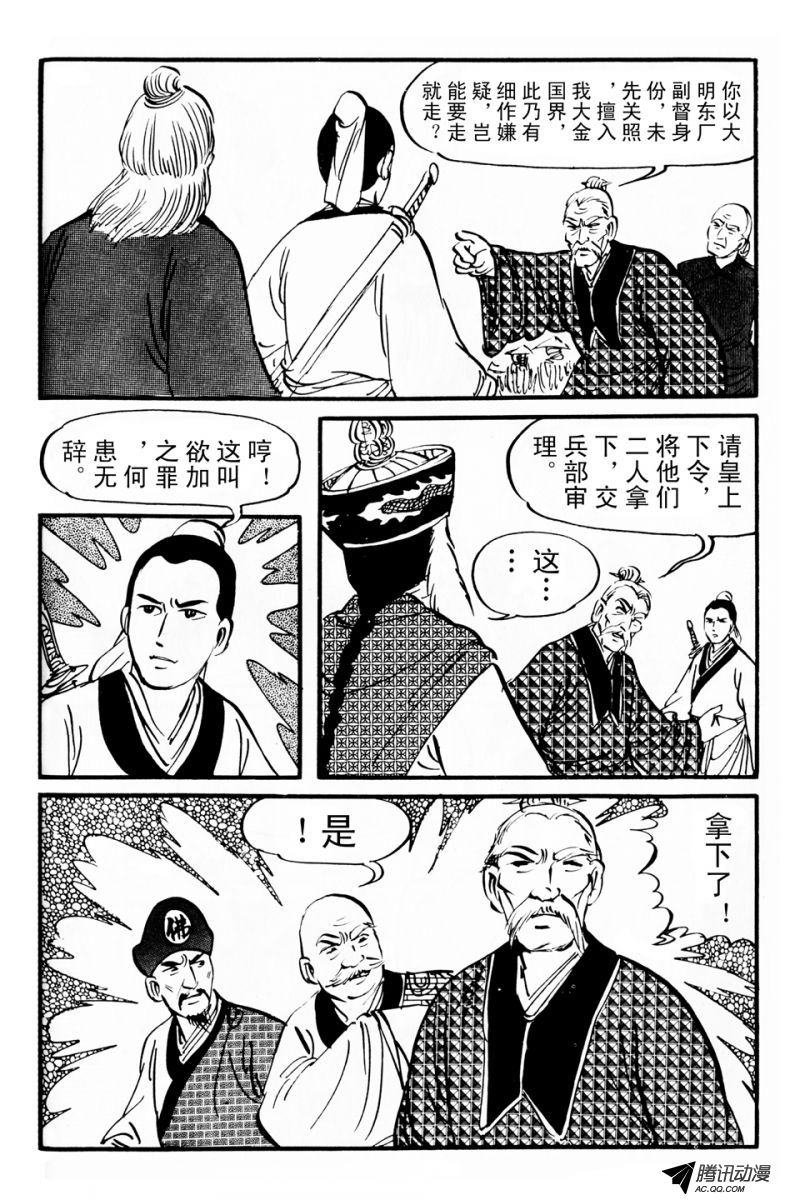 第5话（上）
