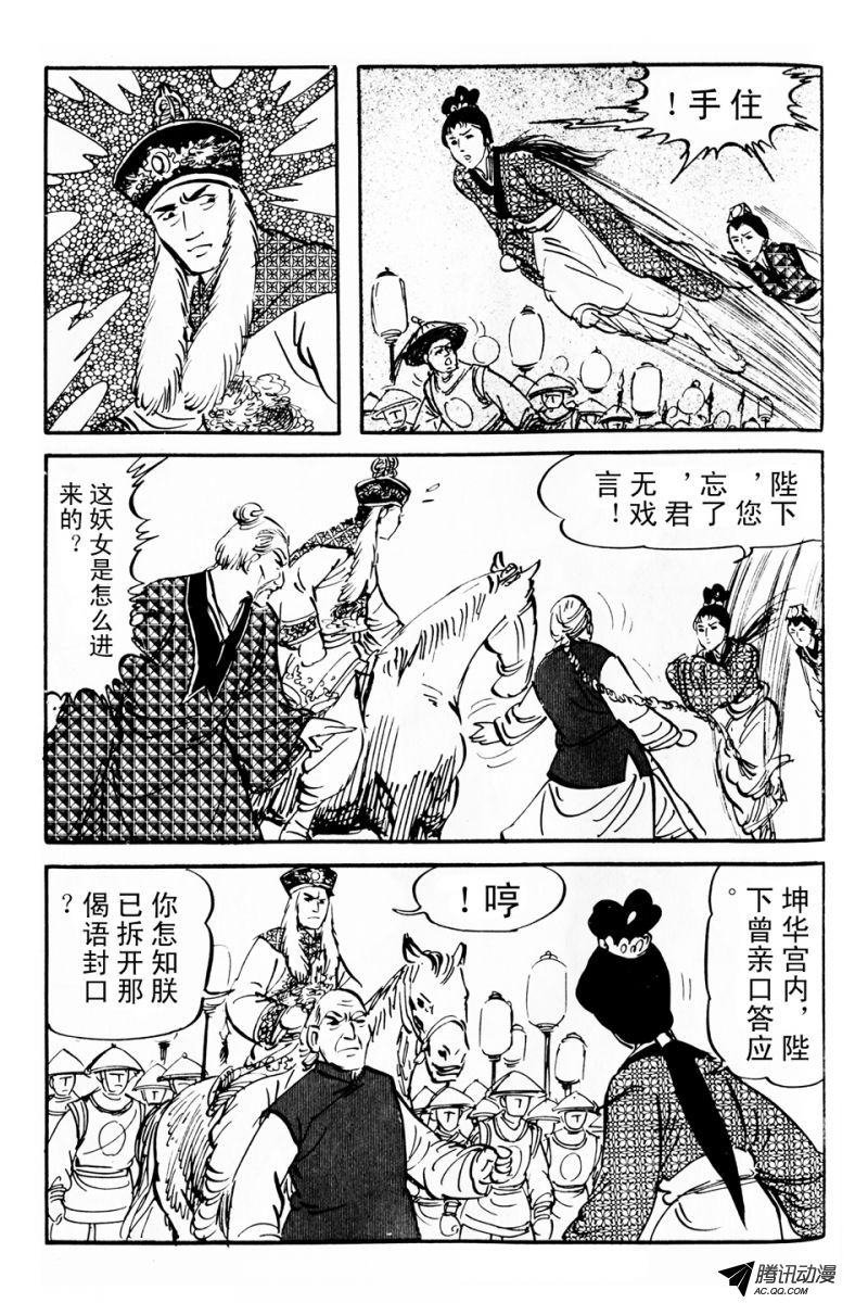 第5话（上）