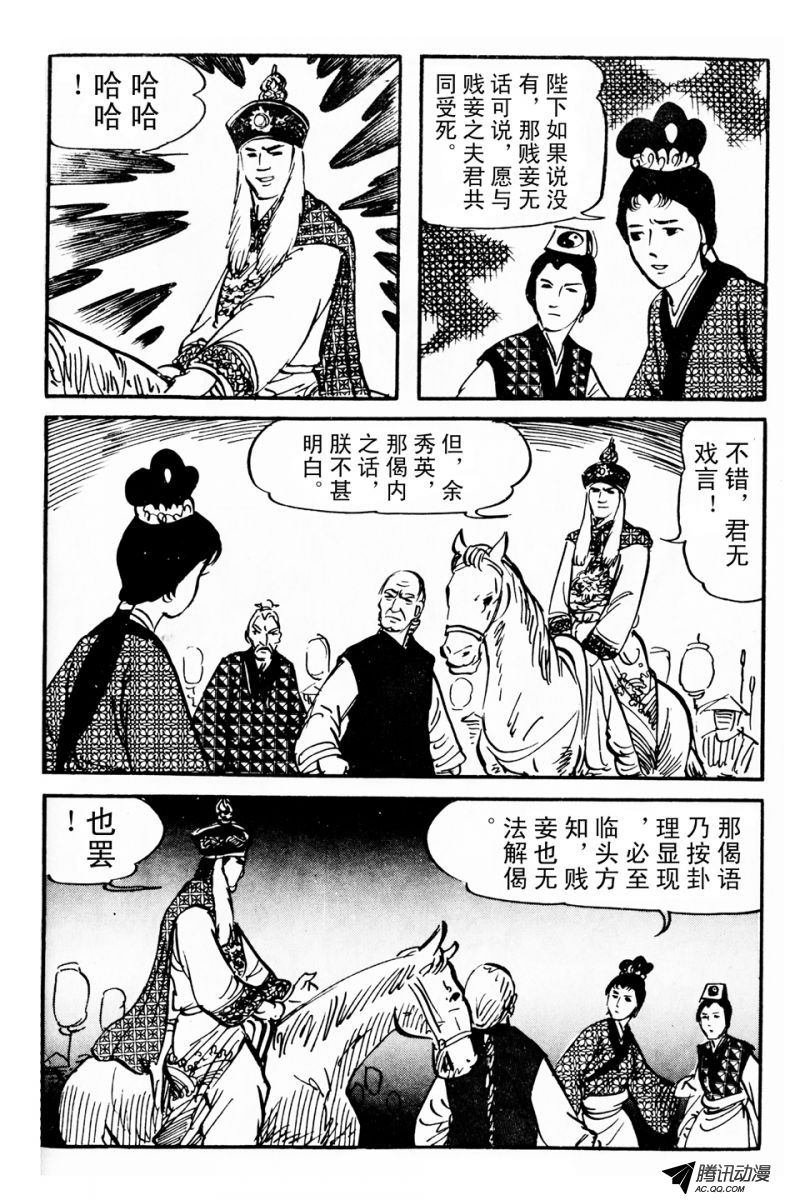 第5话（上）