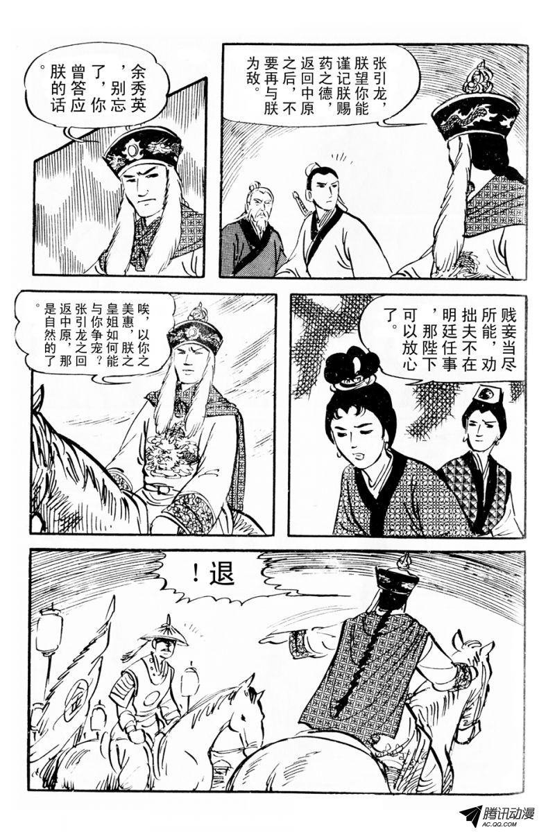 第5话（上）